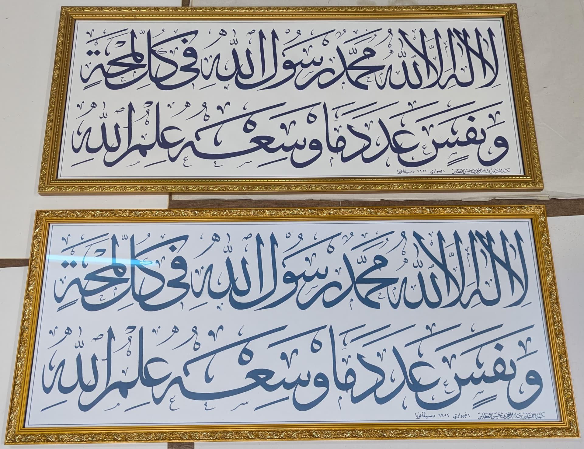 Heritage frame restoration Singapore - antique Islamic calligraphy in ornate gold frame